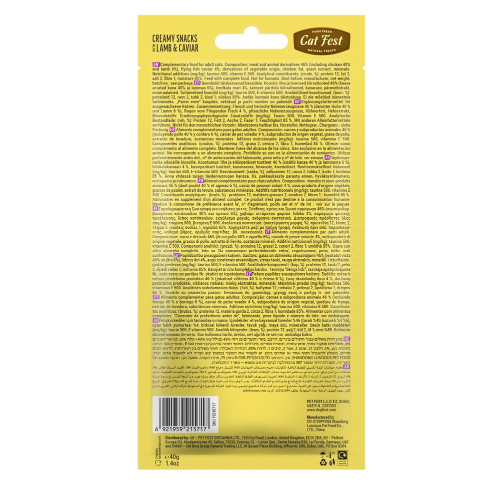 CAT FEST Creamy Snacks with Lamb & Caviar (4x10g) - Image 2